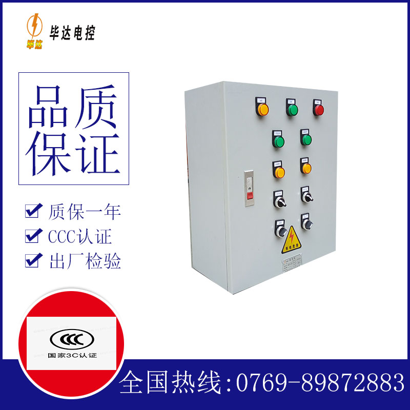 察哈尔右翼后电控箱